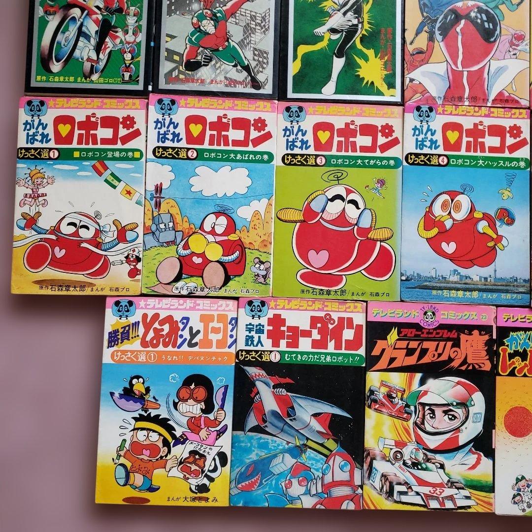テレビランド コミックスセット 昭和レトロ テレビマガジン 冒険王