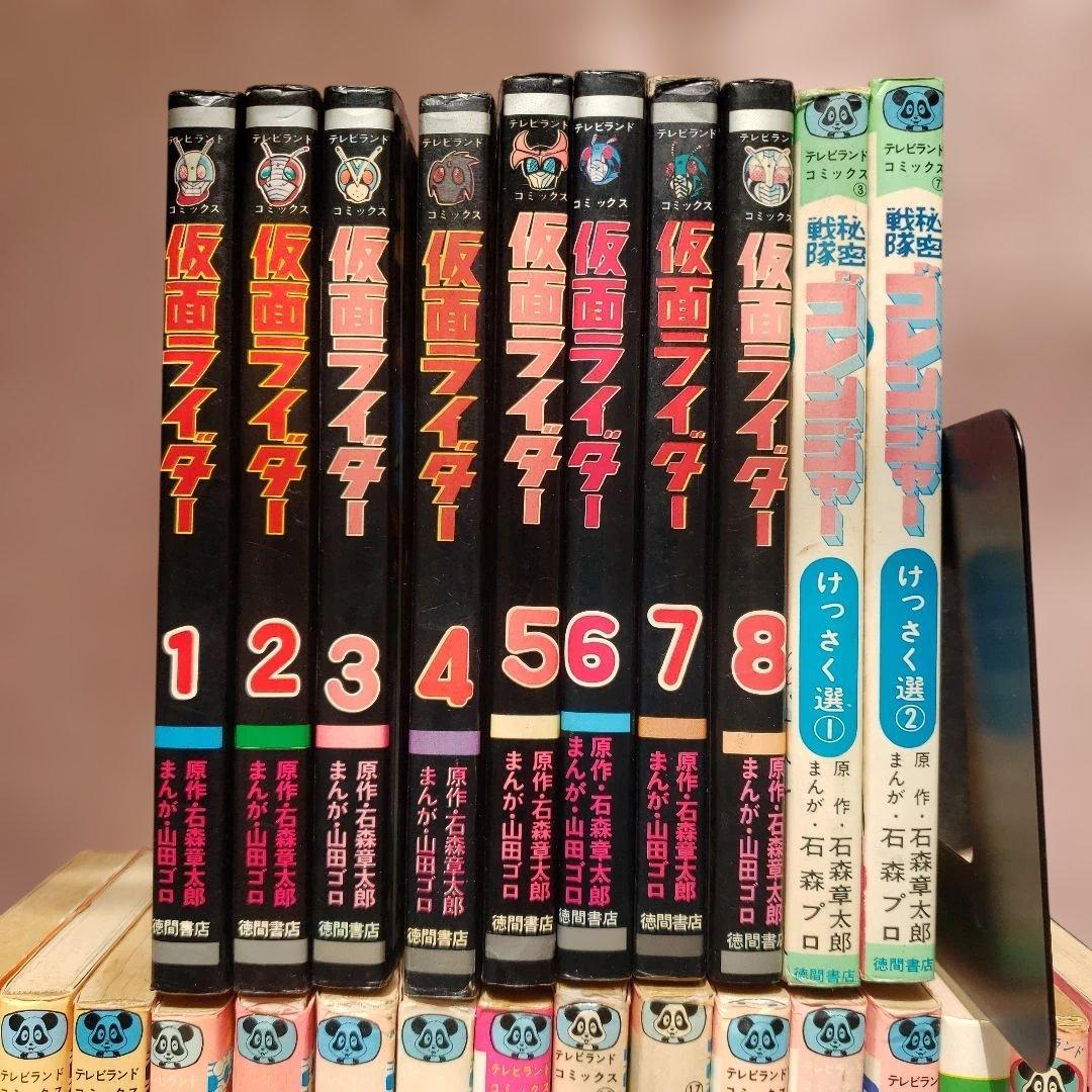 テレビランド コミックスセット 昭和レトロ テレビマガジン 冒険王