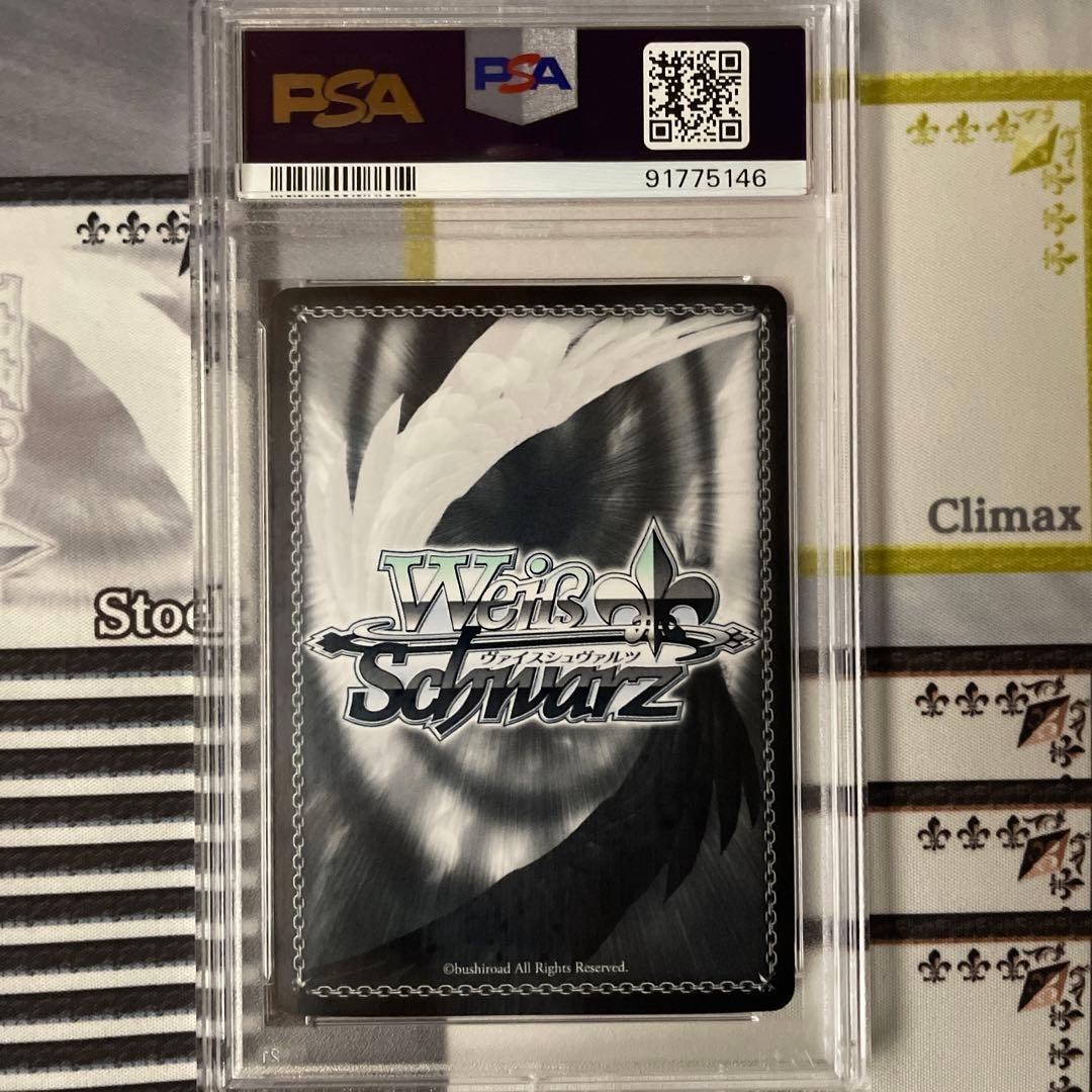 愛されメイド　幸　SP PSA10