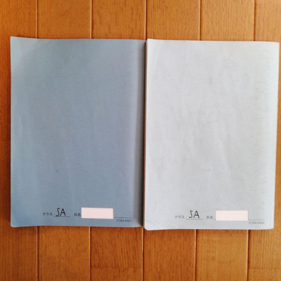 鉄緑会 高1数学 前期 最上位クラス 教材一式セット 2021年度版 板書