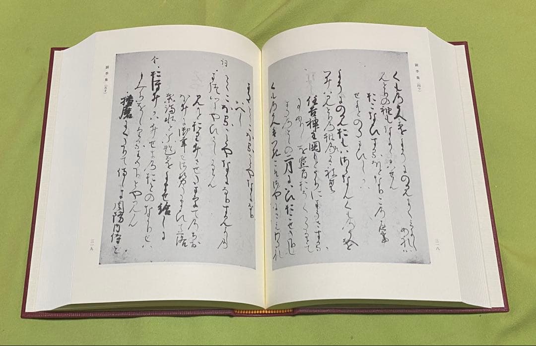 大東急記念文庫 善本叢刊 中古・中世篇 第6巻 和歌 3