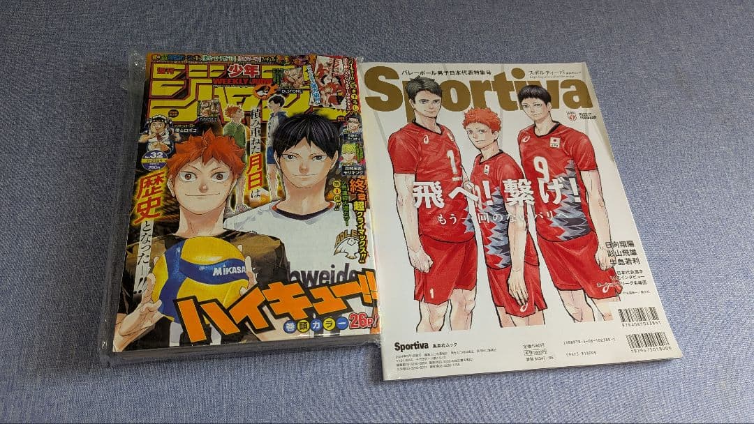 ハイキュー(非全巻30·39巻欠品) 当時のジャンプに関連本とグッズ 多数