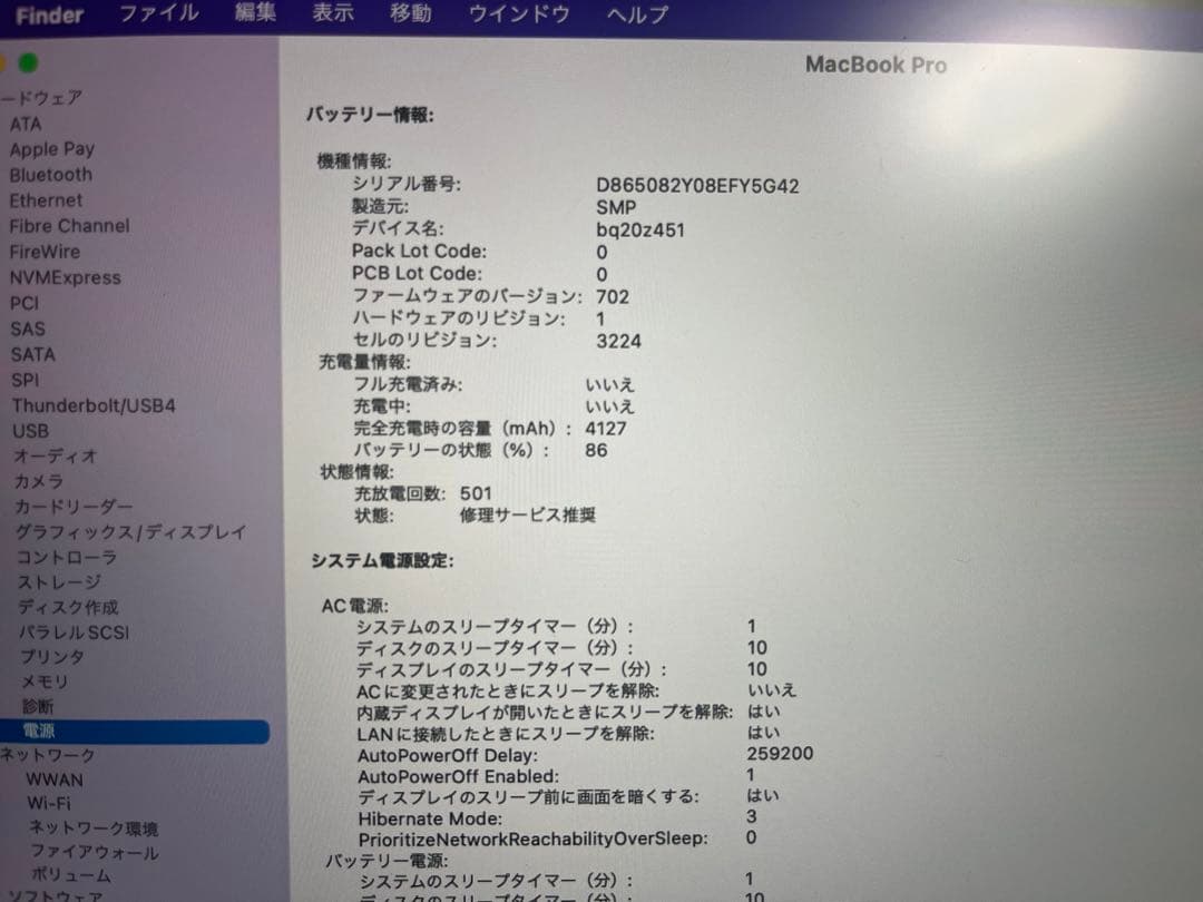 MacBook本体 MacBook Pro 2015 13.3inch