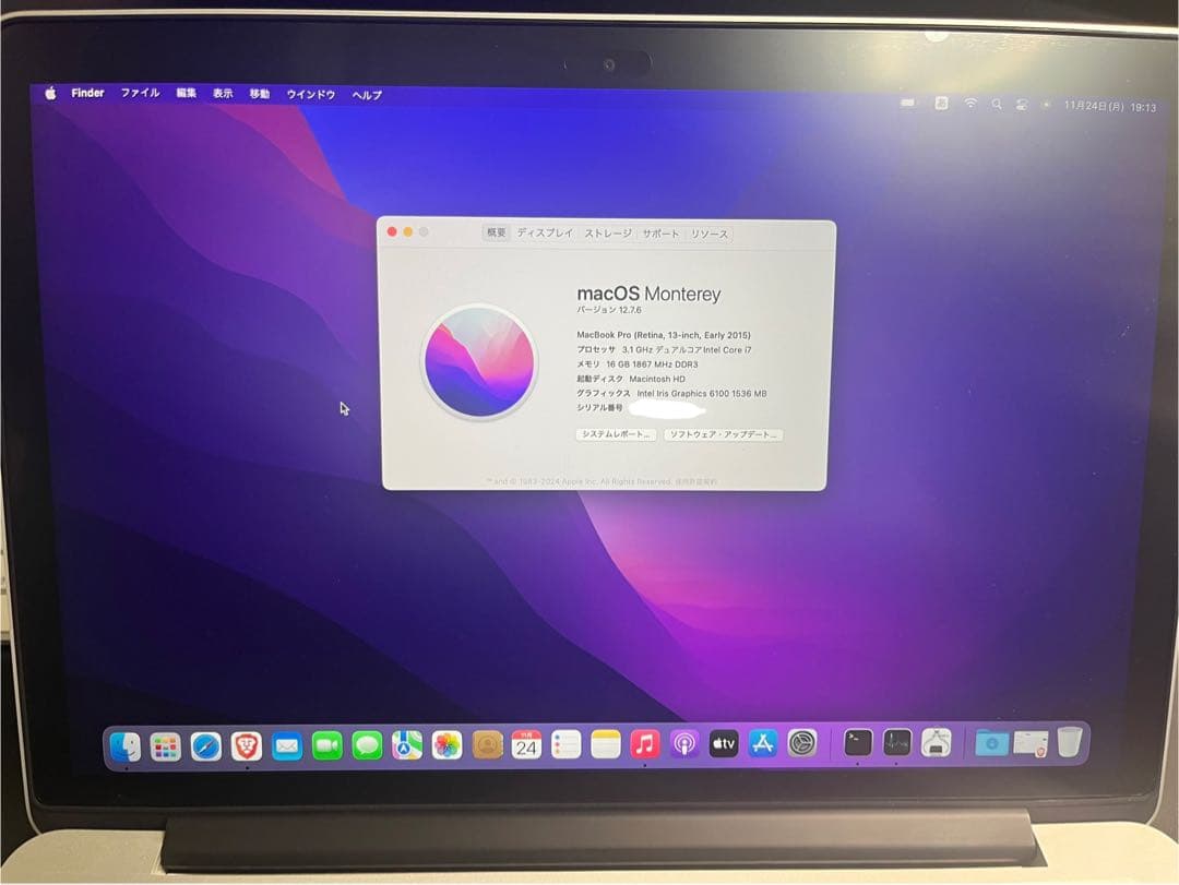 MacBook本体 MacBook Pro 2015 13.3inch