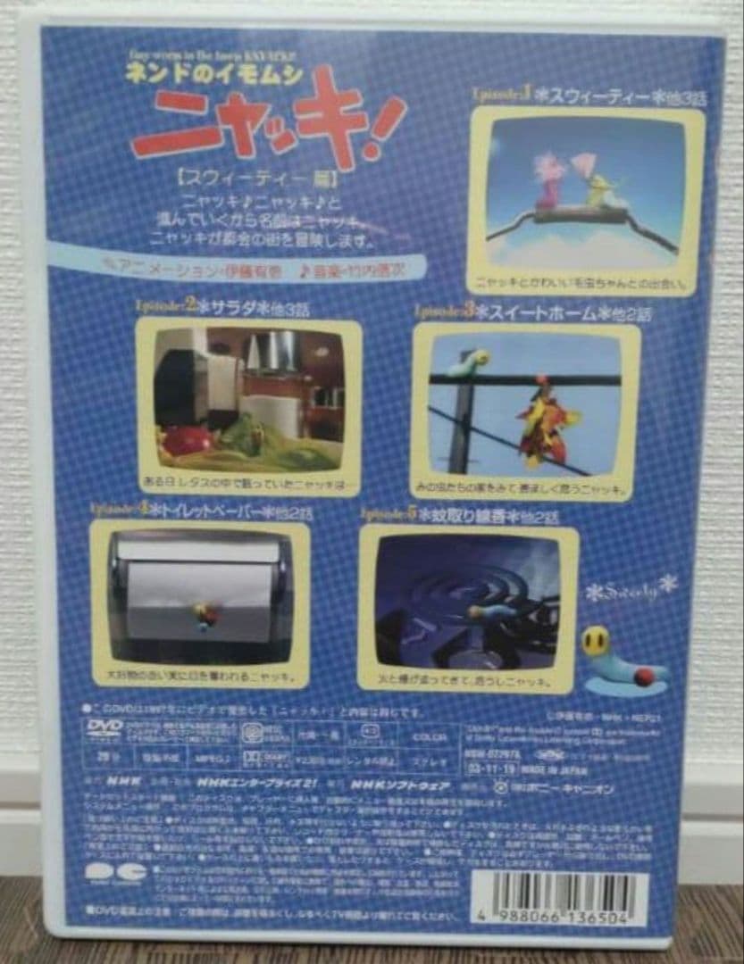 NHKプチプチ・アニメ ニャッキ！スウィーティー篇 DVD - メルカリ