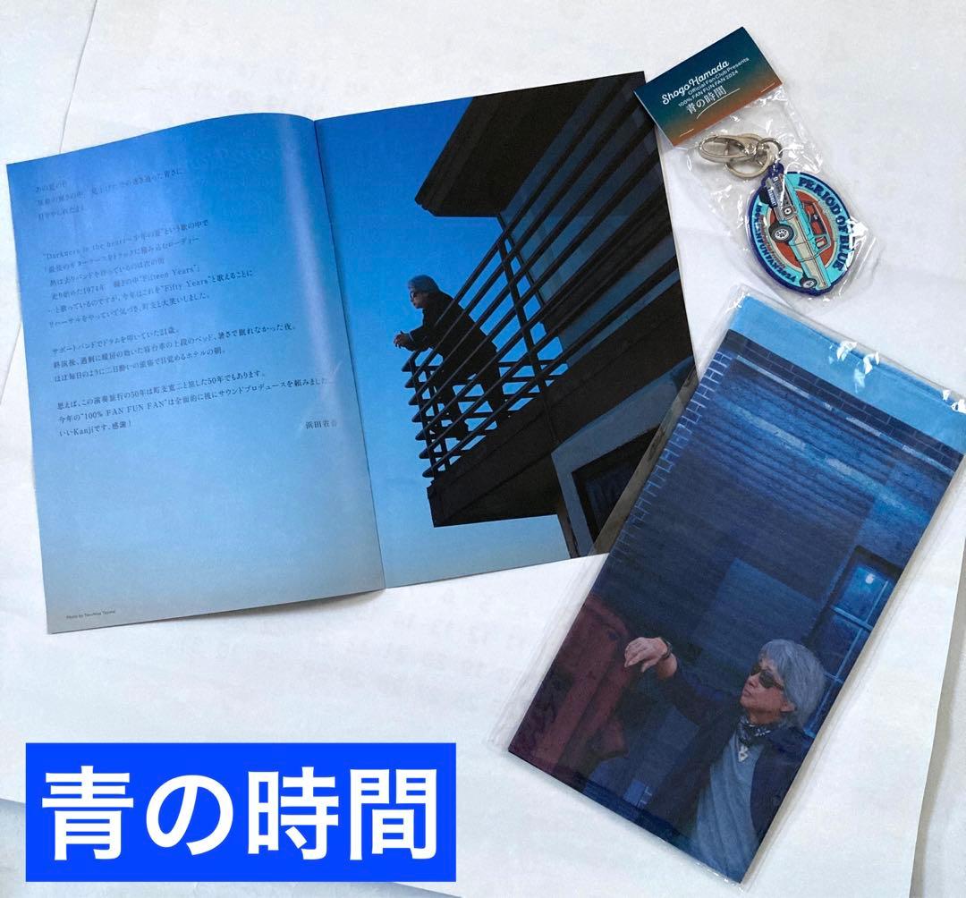 浜田省吾 バンダナ￼・キーホルダー￼・スプーン￼・ステッカー☆渚園