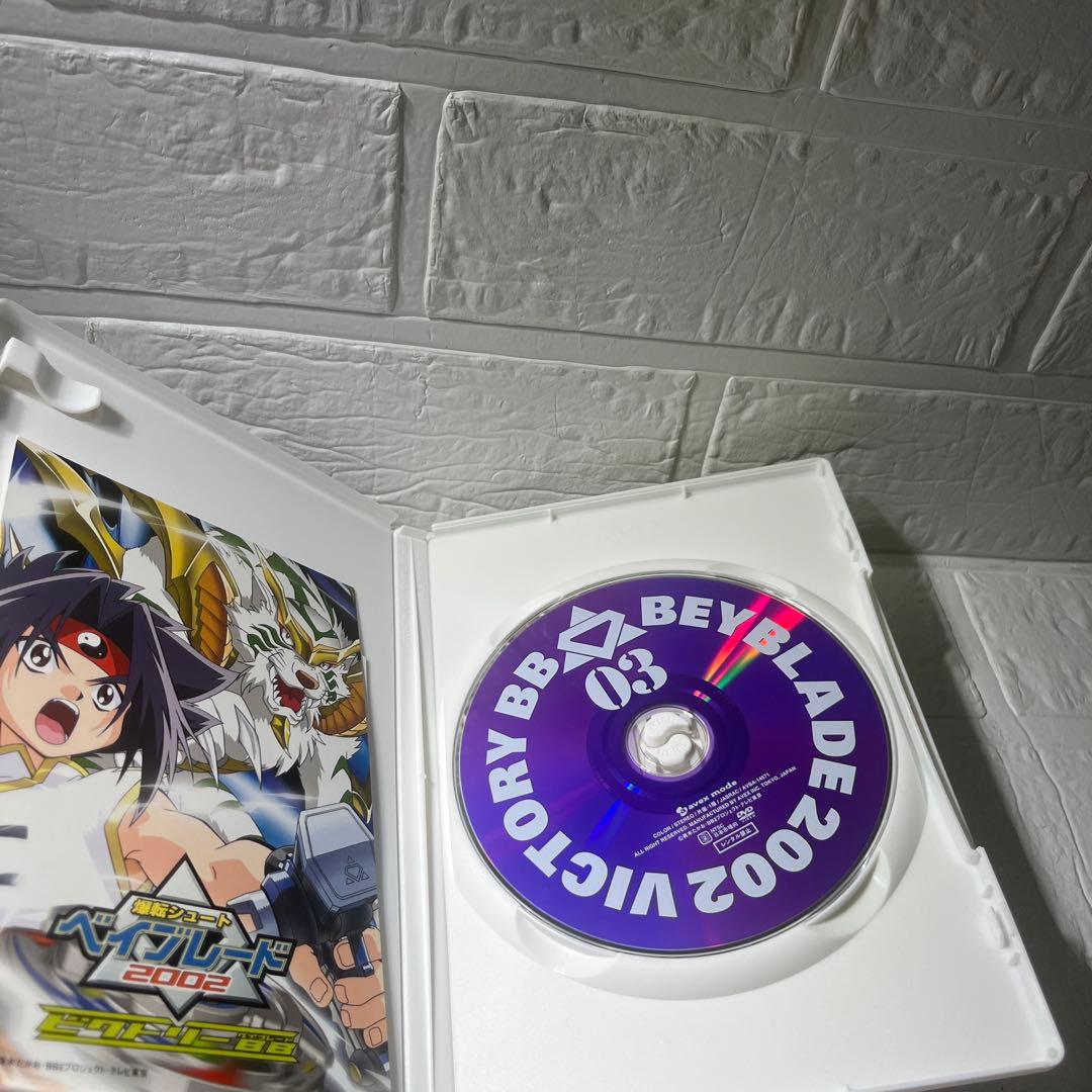 希少 ベイブレード ビクトリーBB DVD 全8巻セット - メルカリ