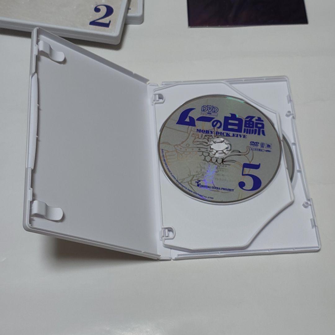 ムーの白鯨 スペシャルリマスターDVD-BOX〈7枚組〉