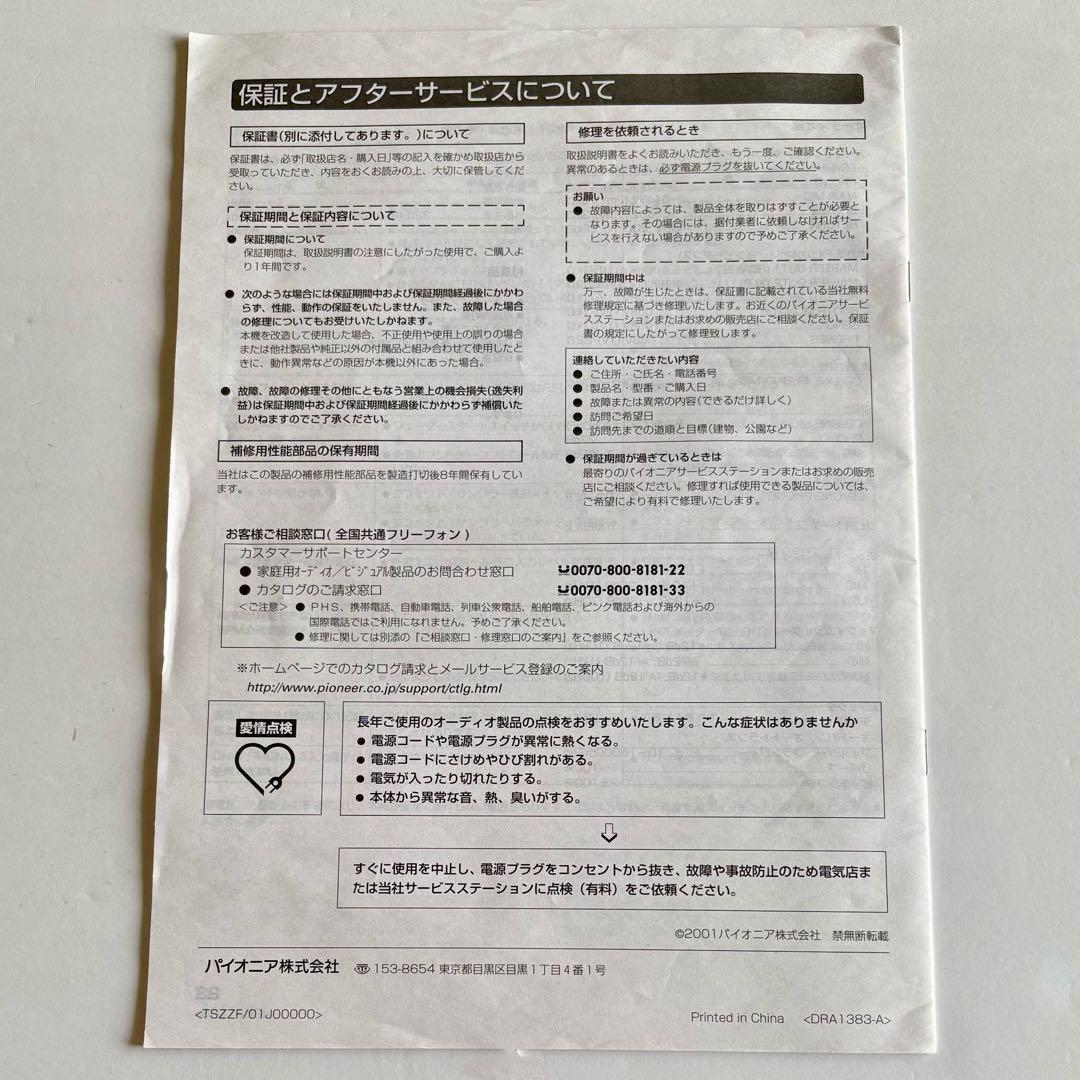 取扱説明書 DJミキサー DJM-600 Pioneer AlphaTheta - メルカリ