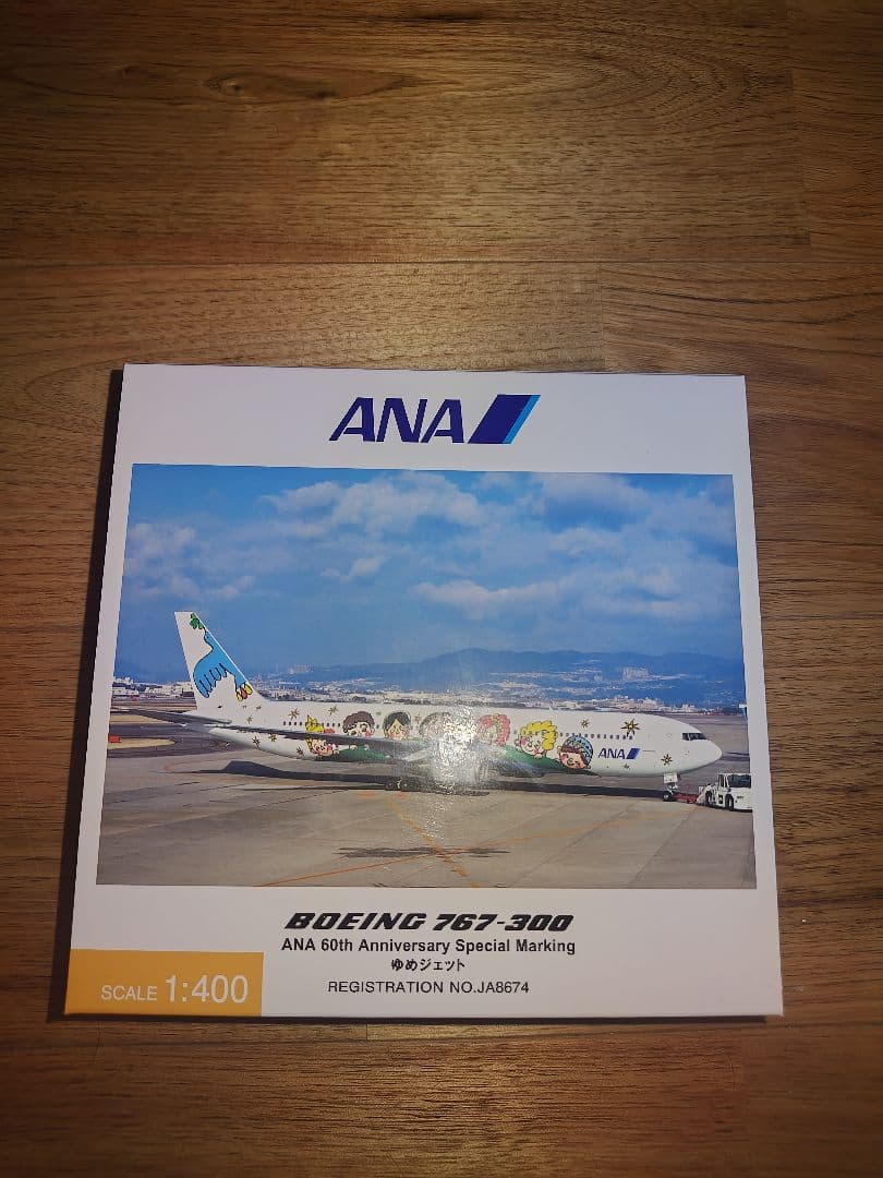 ゆめジェットANA Boeing 767-300 60周年記念モデル Amazon | ANA ボーイング 767-300 ゆめジェット 1/200 【全日空商事