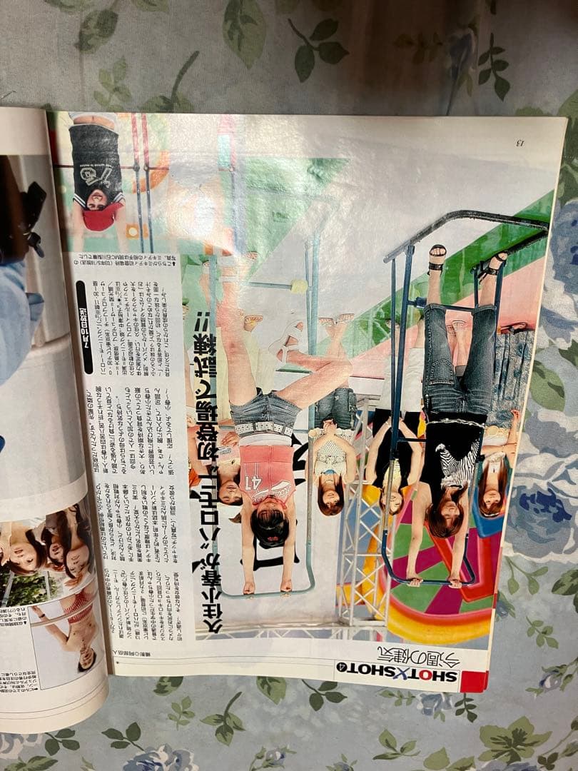 ザテレビジョン 2005年7月15号 新品未読本　鈴木杏　内博貴　錦戸亮　久住小