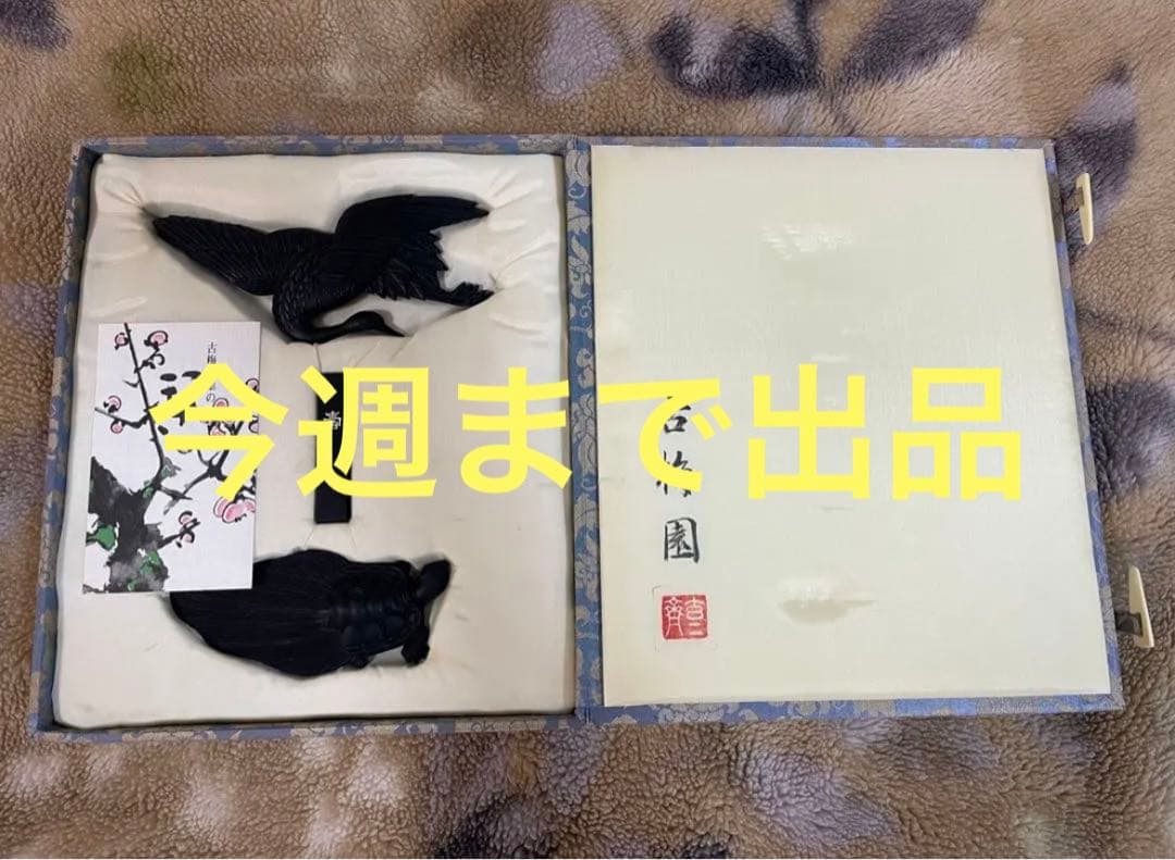 【今週までの期間限定出品】古梅園 鶴亀墨 3点1組 古梅園】固形青墨 一ツ亀(ひとつかめ)の通販|固形墨の通販なら世界堂