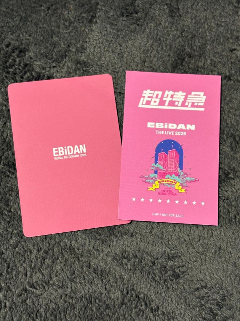 エビライ+EBiDAN Visual Dictionary 特典 トレカ タクヤ - メルカリ