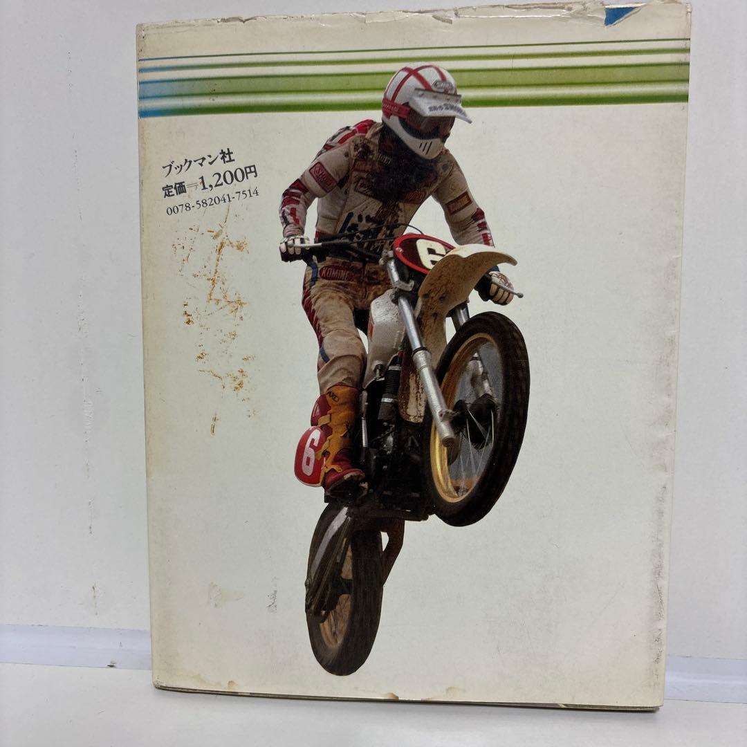 風の中、心はいつもアウトバーン　仲倉重郎　ブックマン社