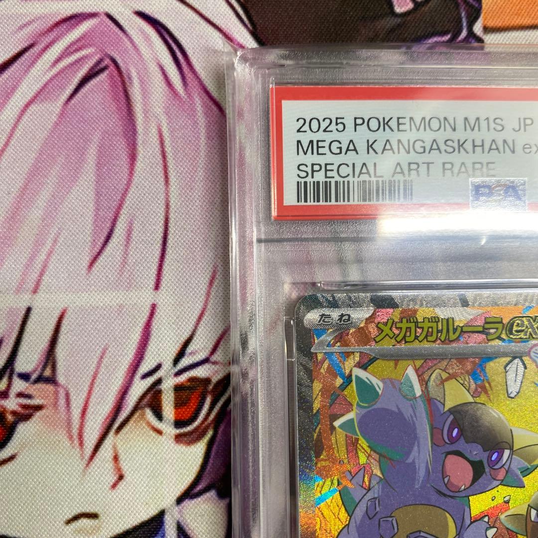 PSA10】【ワンオーナー品】メガガルーラex SAR - メルカリ