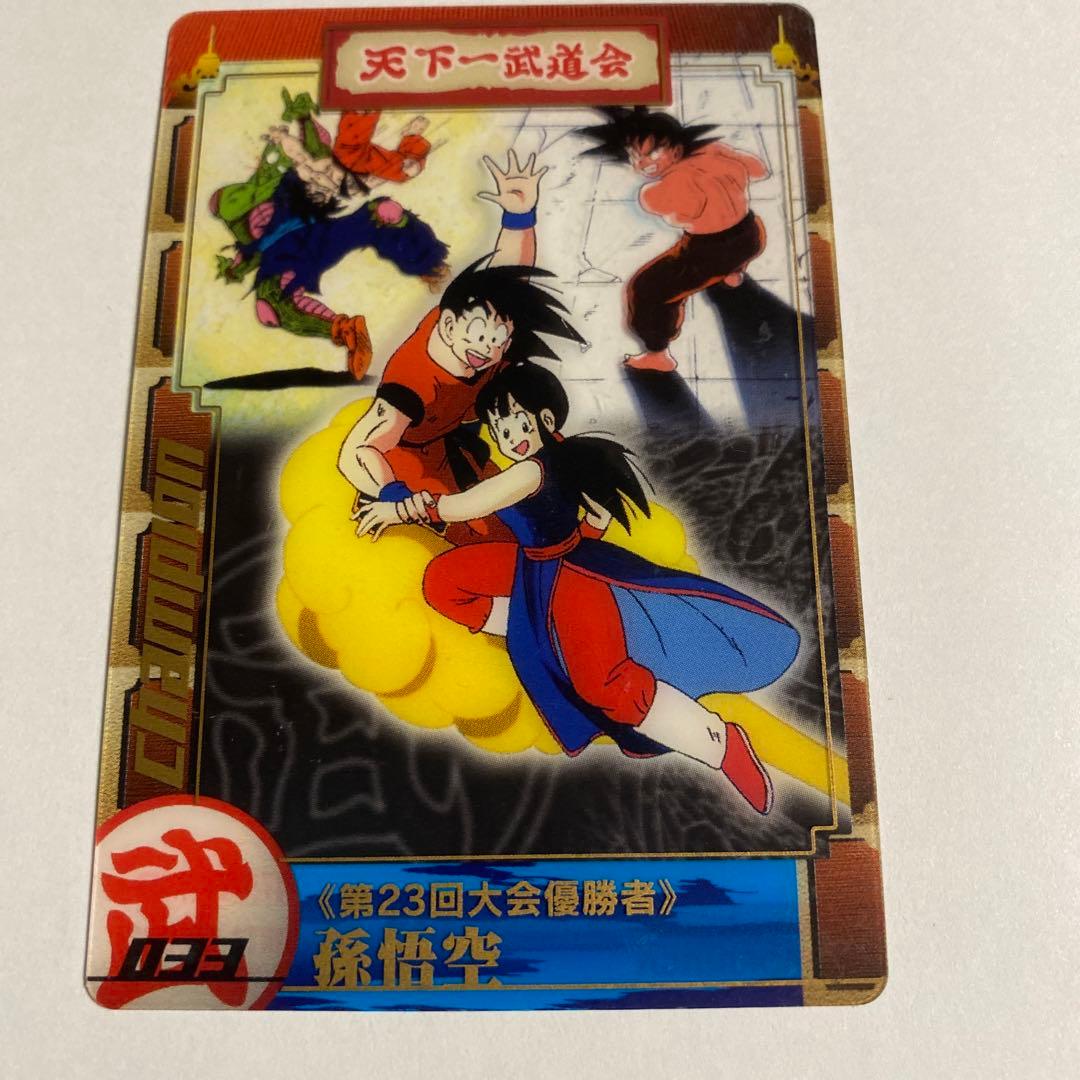 ドラゴンボールZ 森永ウエハース コレクション カード 3Dカード付き 11