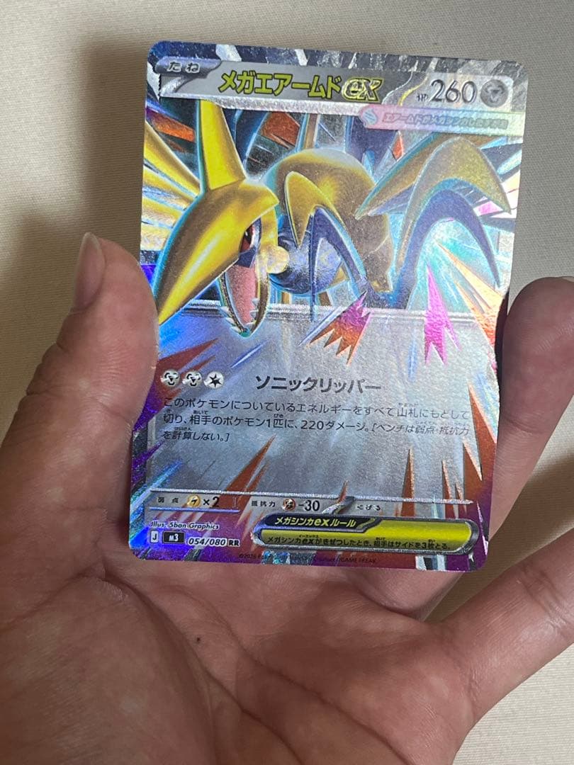 エラーカード‼️】メガエアームドEX ポケモンカード 054/080 - メルカリ