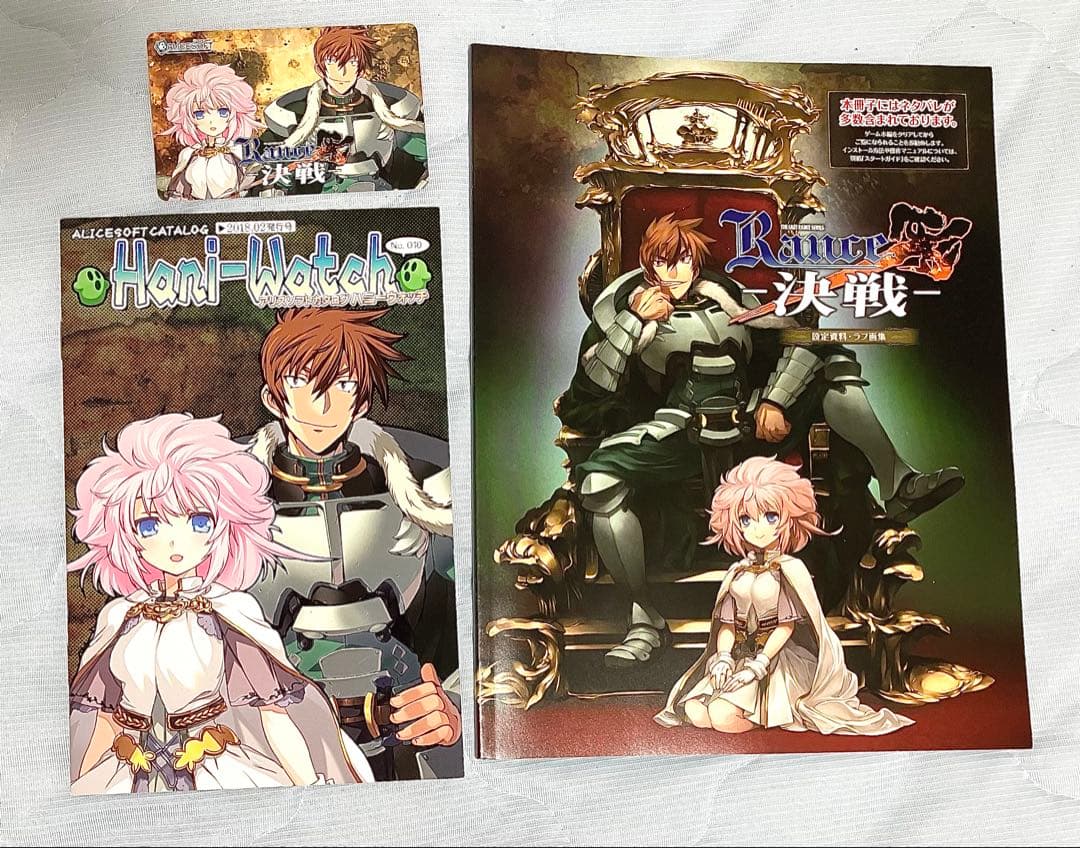 ランス10決戦(公式特典付き）＋ランス03リーザス陥落（特典キーホルダー付き）