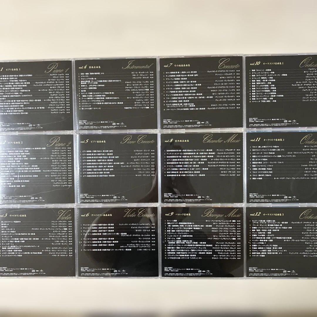 美しきクラシックの世界 CDボックスセットの通販はau PAY マーケット