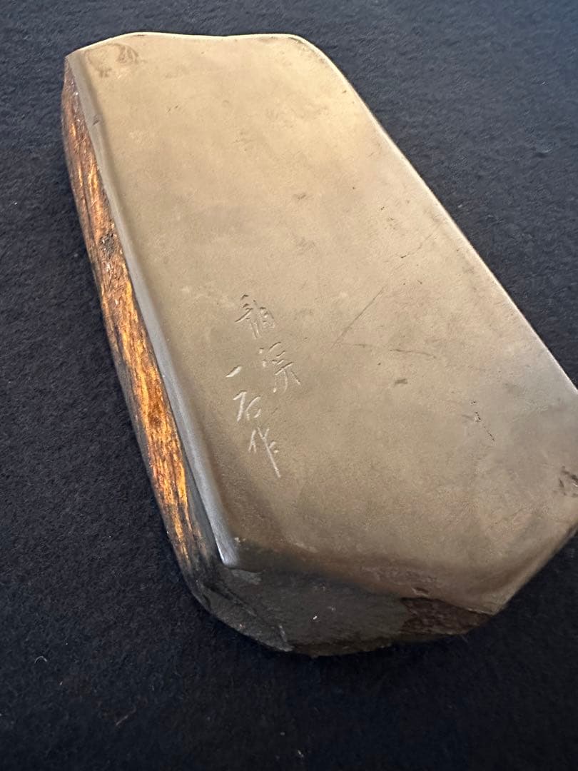 龍渓硯 一石作 - メルカリ