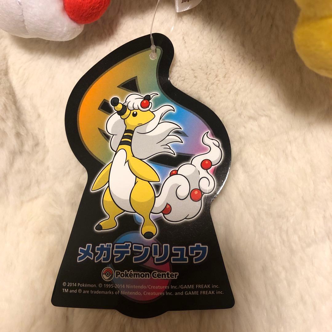 ポケモンセンター メガデンリュウ ぬいぐるみ - メルカリ