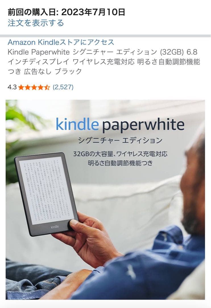 Kindle Paperwhite シグニチャー エディション 32GB 黒 Amazon.co.jp: Kindle Paperwhite シグニチャー エディション (32GB