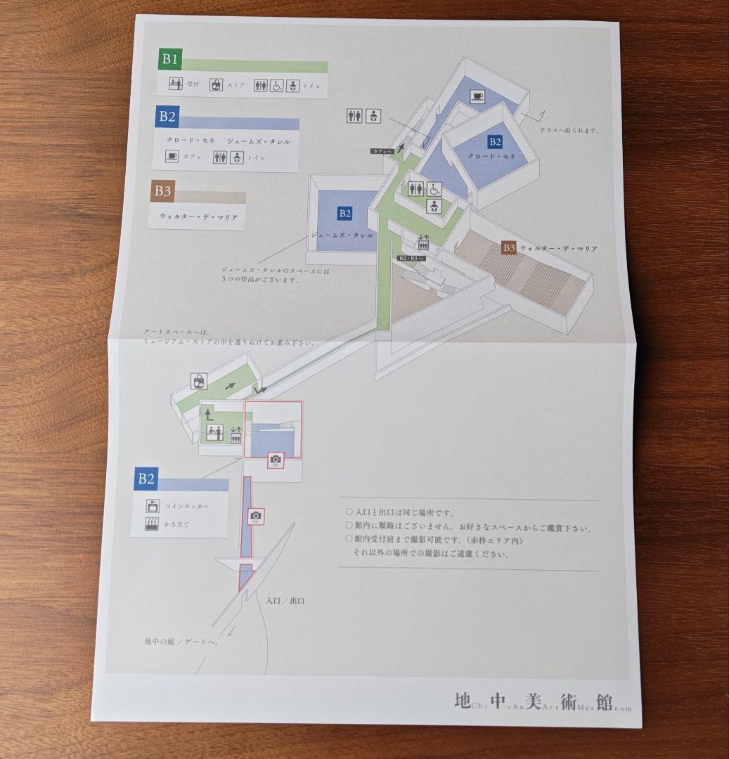 トラベラーズノート《 地中美術館 》限定ノートセット + 各種パンフレット