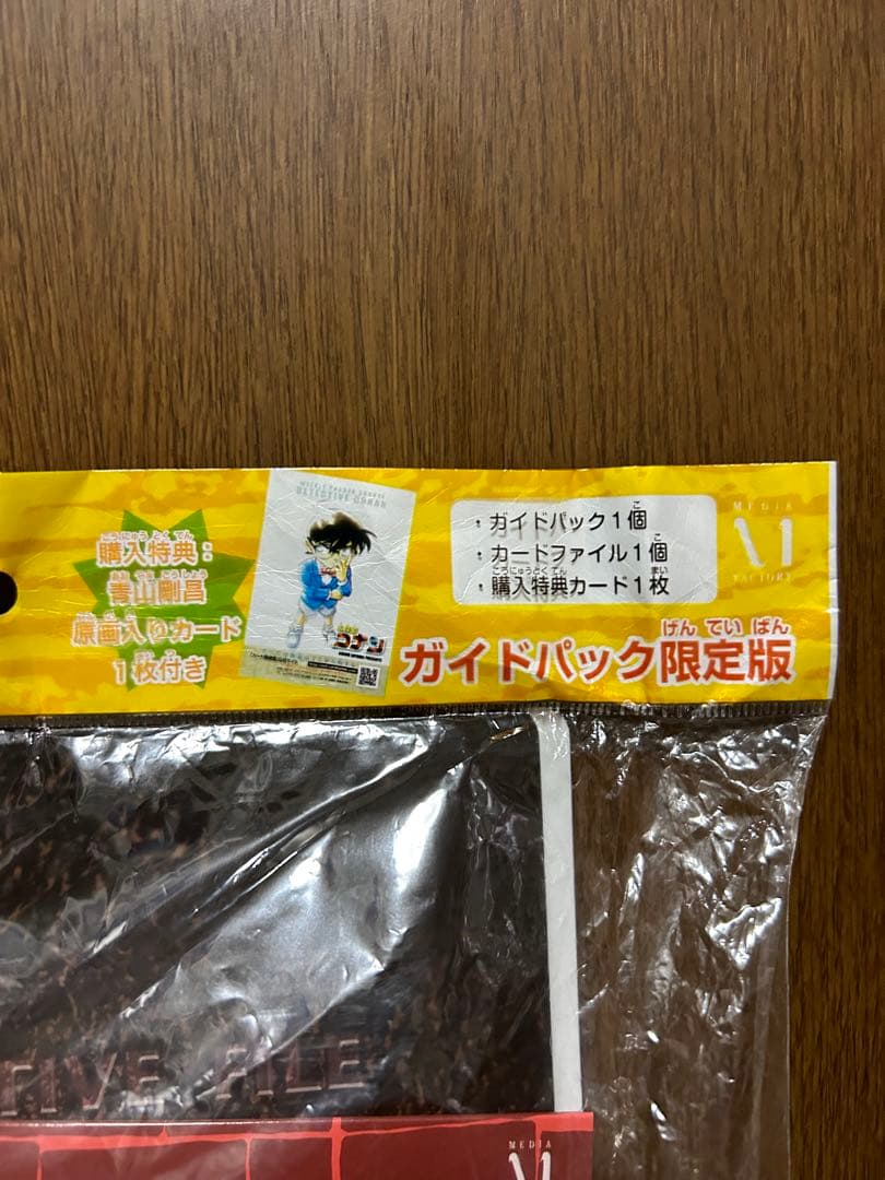 名探偵コナン カード探偵団 mission2 ガイドパック限定版 カード