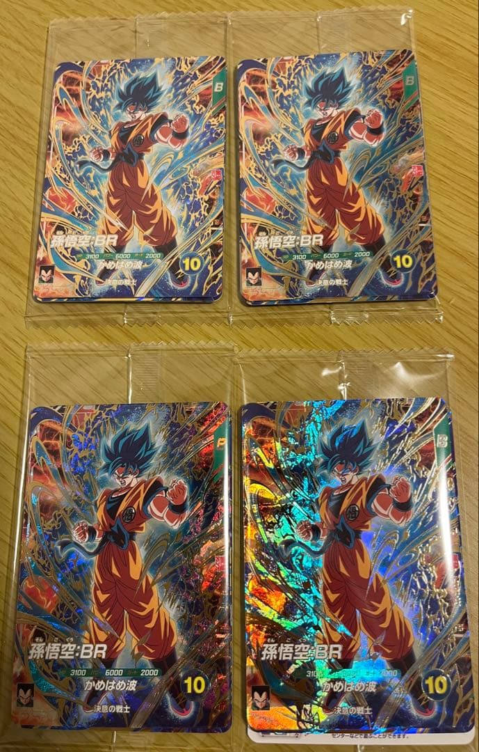 最強ジャンプ3月号応募者全員サービス ドラゴンボールスーパー