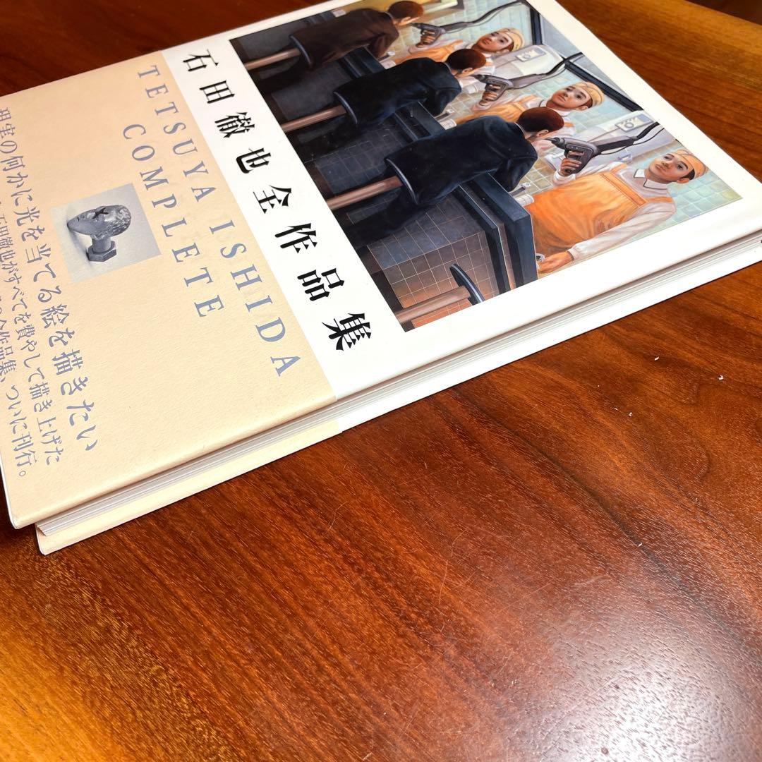 希少品】石田徹也全作品集（求龍堂） - メルカリ
