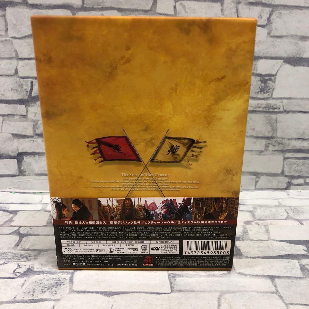 D5162 大漢風 項羽と劉邦 DVD-BOX 1~3