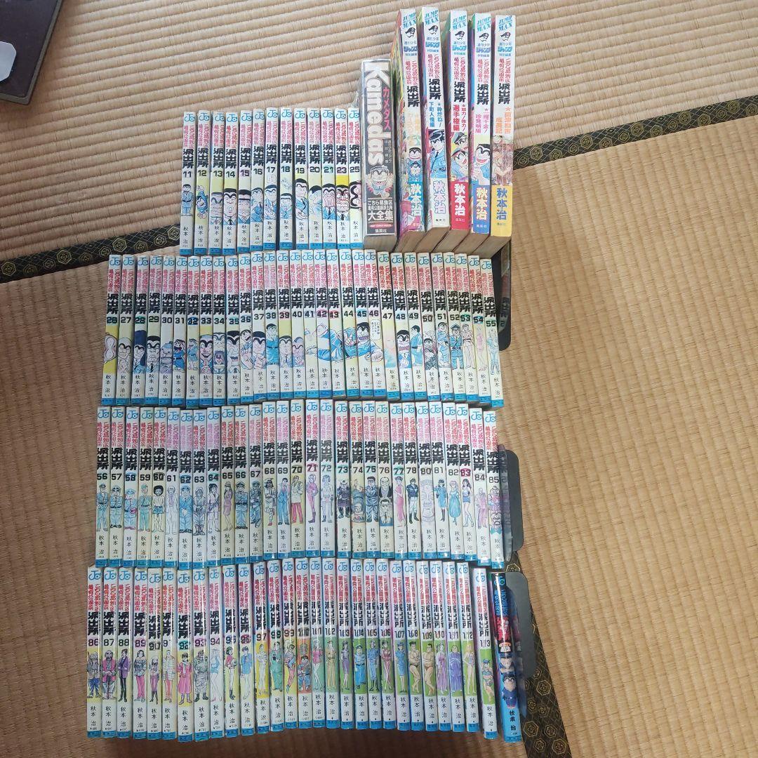 こちら葛飾区亀有公園前派出所　11巻〜113巻　カメダス　別注　特別編集 こちら葛飾区亀有公園前派出所 11巻〜113巻 カメダス 別注 特別編集