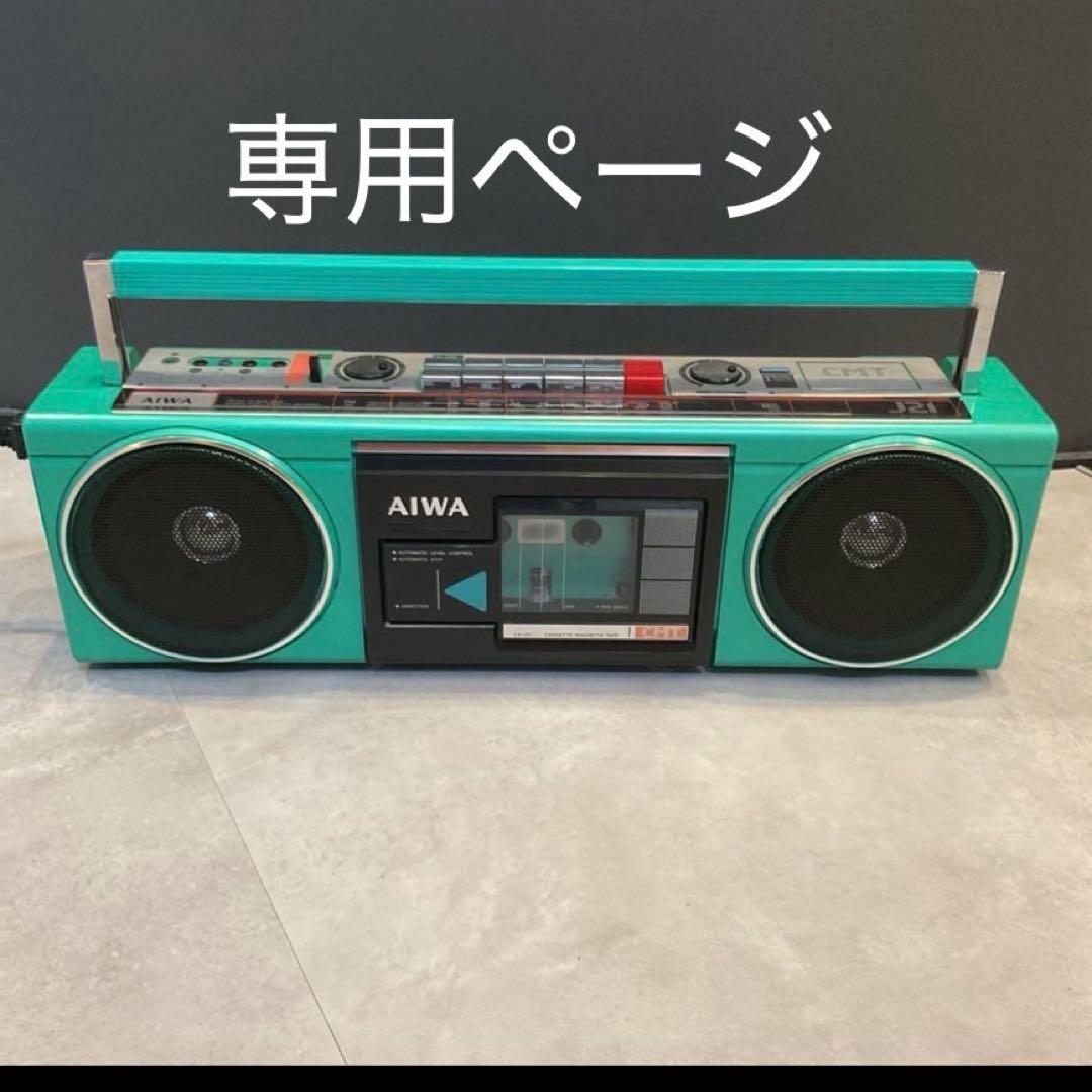 【美品】AIWA CS-J21 ステレオラジオカセットレコーダー AIWAラジカセCS-J21 - YouTube