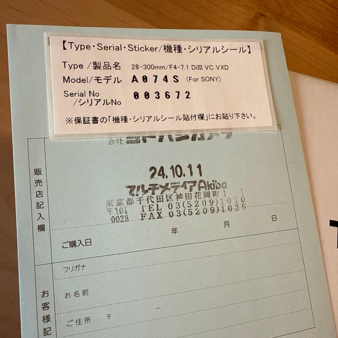 レンズ(ズーム) TAMRON 28-300mm F/4-7.1 Di III VC VXD