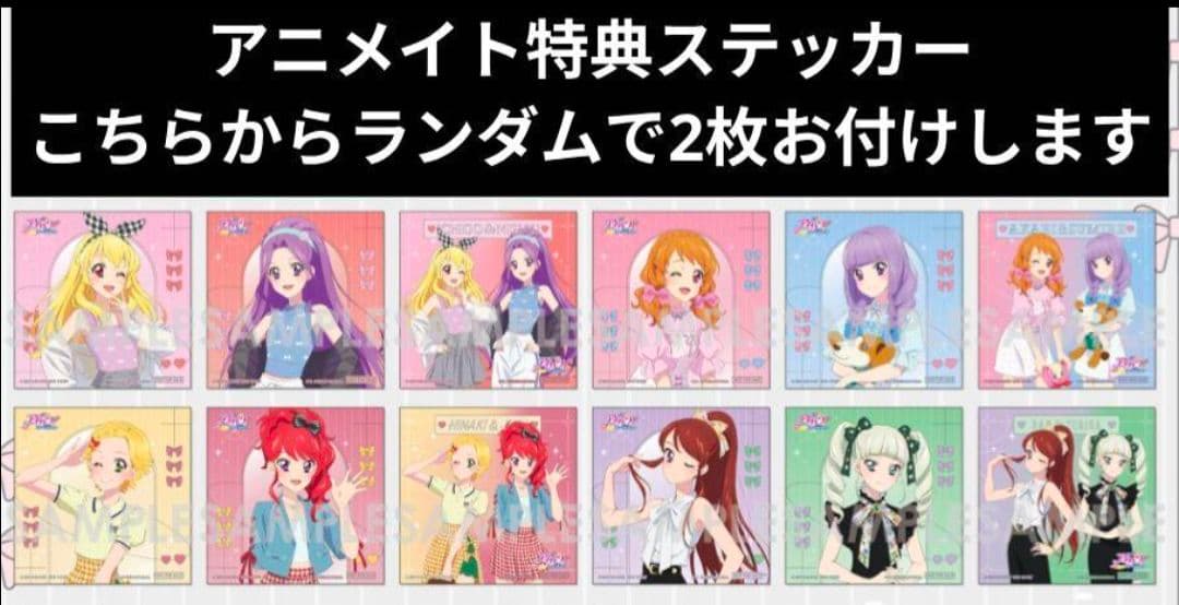 ⑤ アイカツ！トレーディング缶バッジ -Stage！2025- BOX - メルカリ