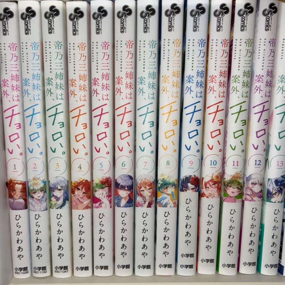 帝乃三姉妹は案外、チョロい。 1〜13巻まで全巻セット - メルカリ