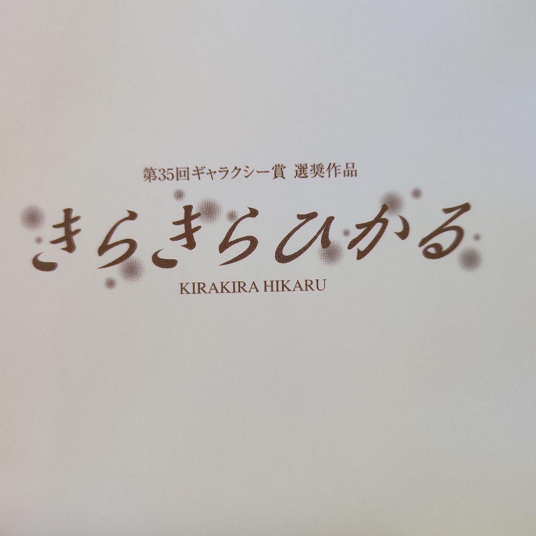 きらきらひかる DVD 6枚組 - メルカリ