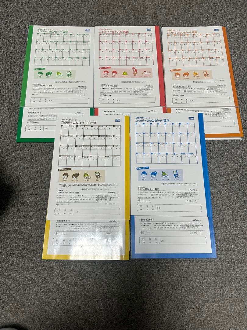 学習参考書セット 中学・高校生向け 高校受験問題集 高校入試過去問問題