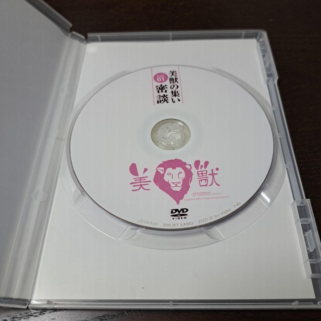 き*こ様 美獣　美獣の集いvol.1　密談　純烈　純烈新メンバー