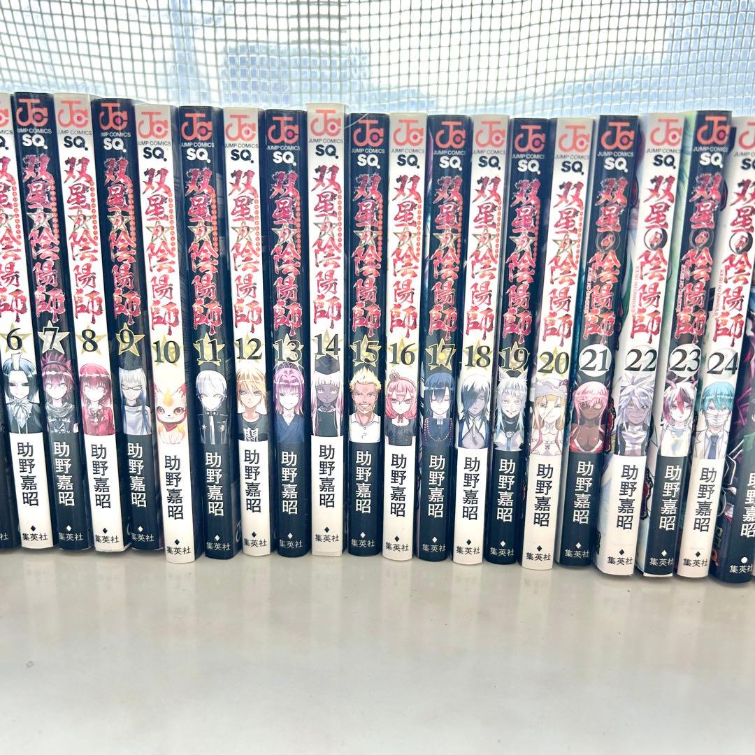 双星の陰陽師 1〜29巻セット まとめ売り ジャンプSQ 集英社 漫画セット