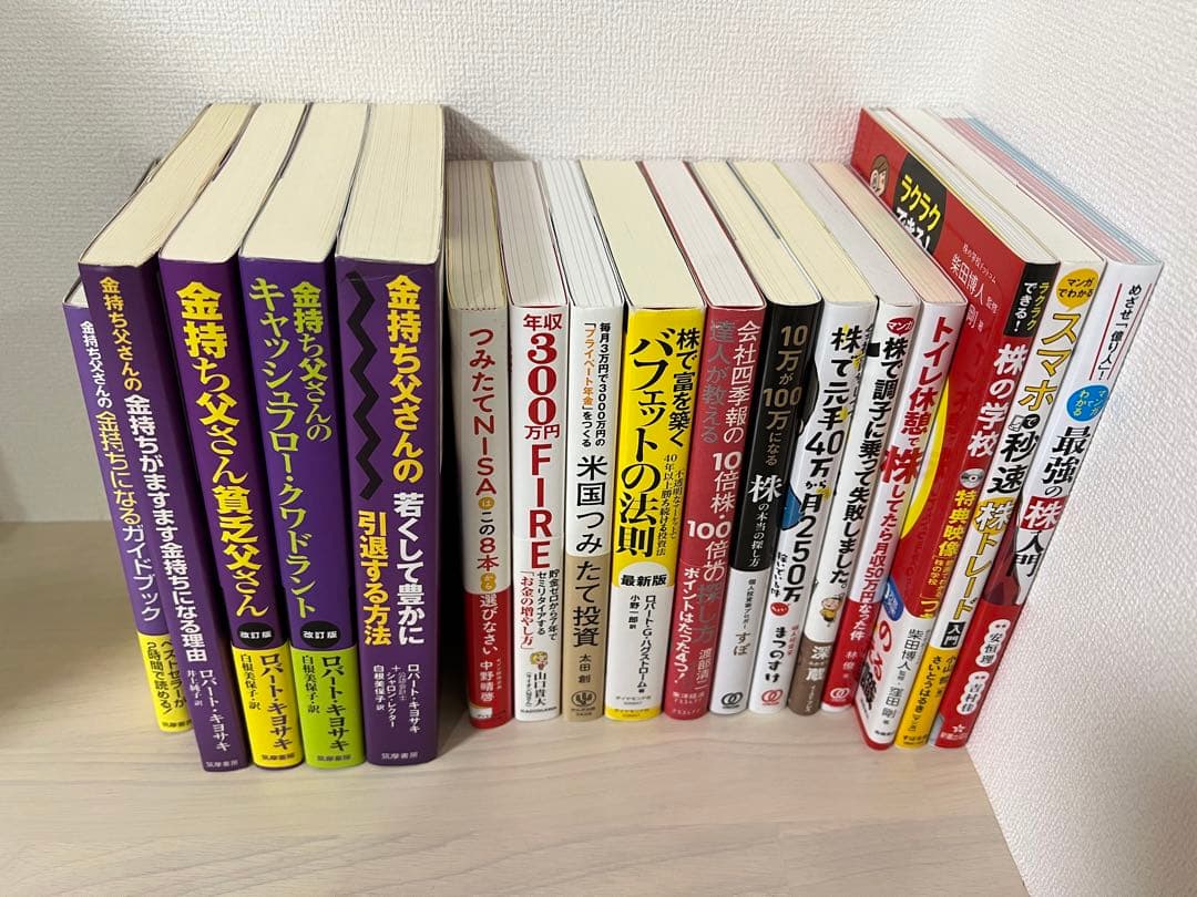 株 お金 新NISA投資信託 古本17冊セットまとめ売り 送料込み 本 積み立て 新NISA「これだけ！」実践ガイド～ほったらかしが9割でお金が増える