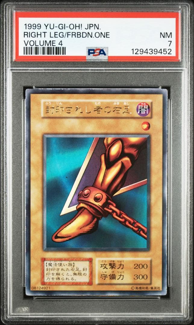 PSA連番】遊戯王 初期 封印されしエクゾディア セット ウルトラ - メルカリ