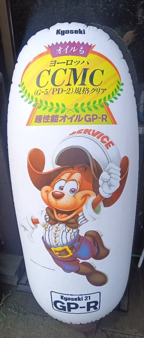 激レア 共石 デリスくん 特大 バルーンポップ エアーポップ 当時物 バルーンOH！くん | OH!くんショップ