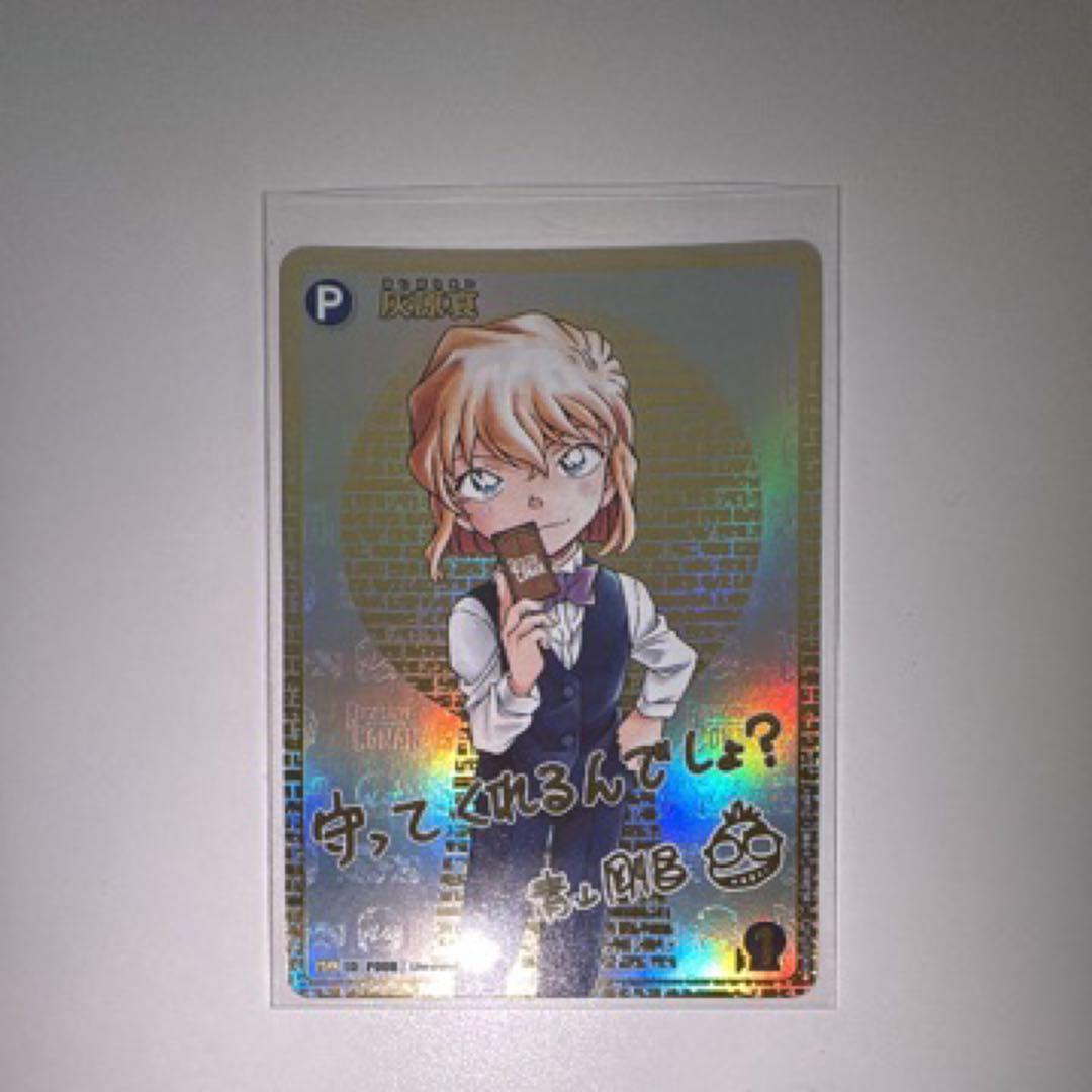 名探偵コナン カード 哀色の宿命 SEC 灰原哀 サイン版 - メルカリ