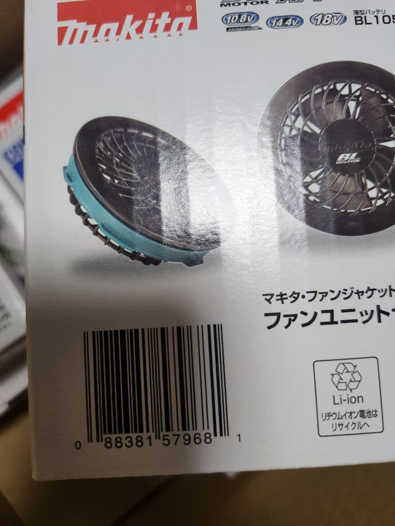 りゅうさま専用 マキタ空調服