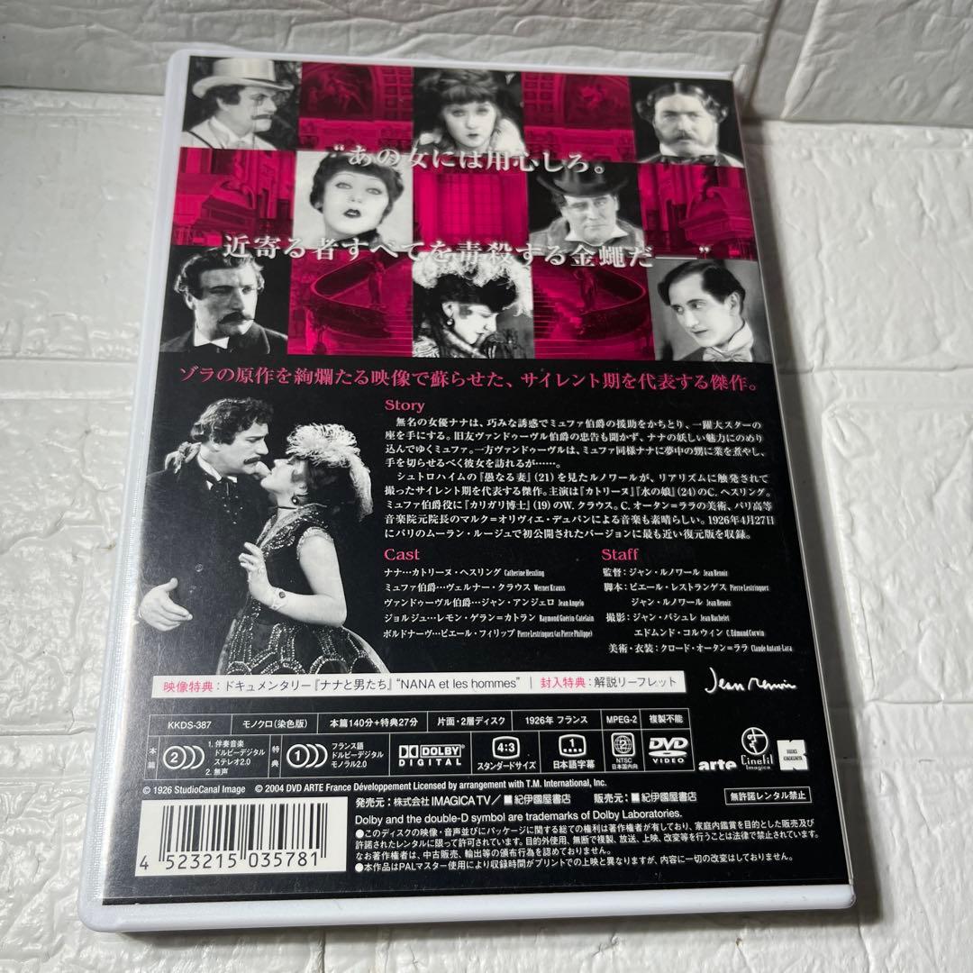 廃盤希少　女優ナナDVD 国内正規品　セル版