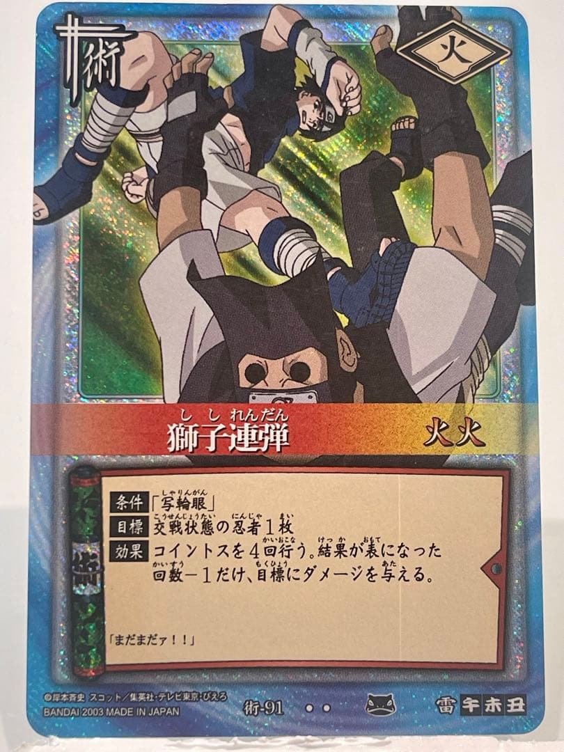 美品！NARUTO-ナルト- カード 「うちはサスケ」関連カードセット