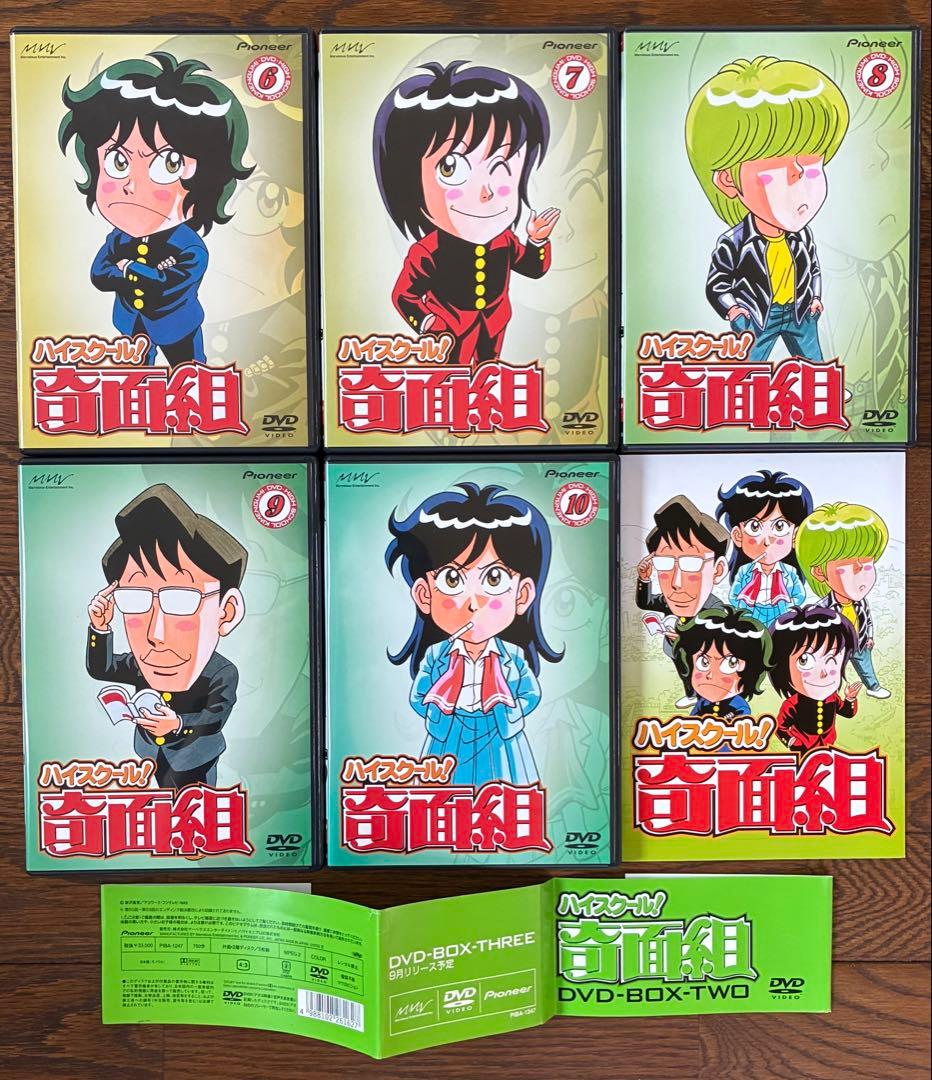 【DVD-BOX】ハイスクール！奇面組 -ONE-TWO-THREEセット