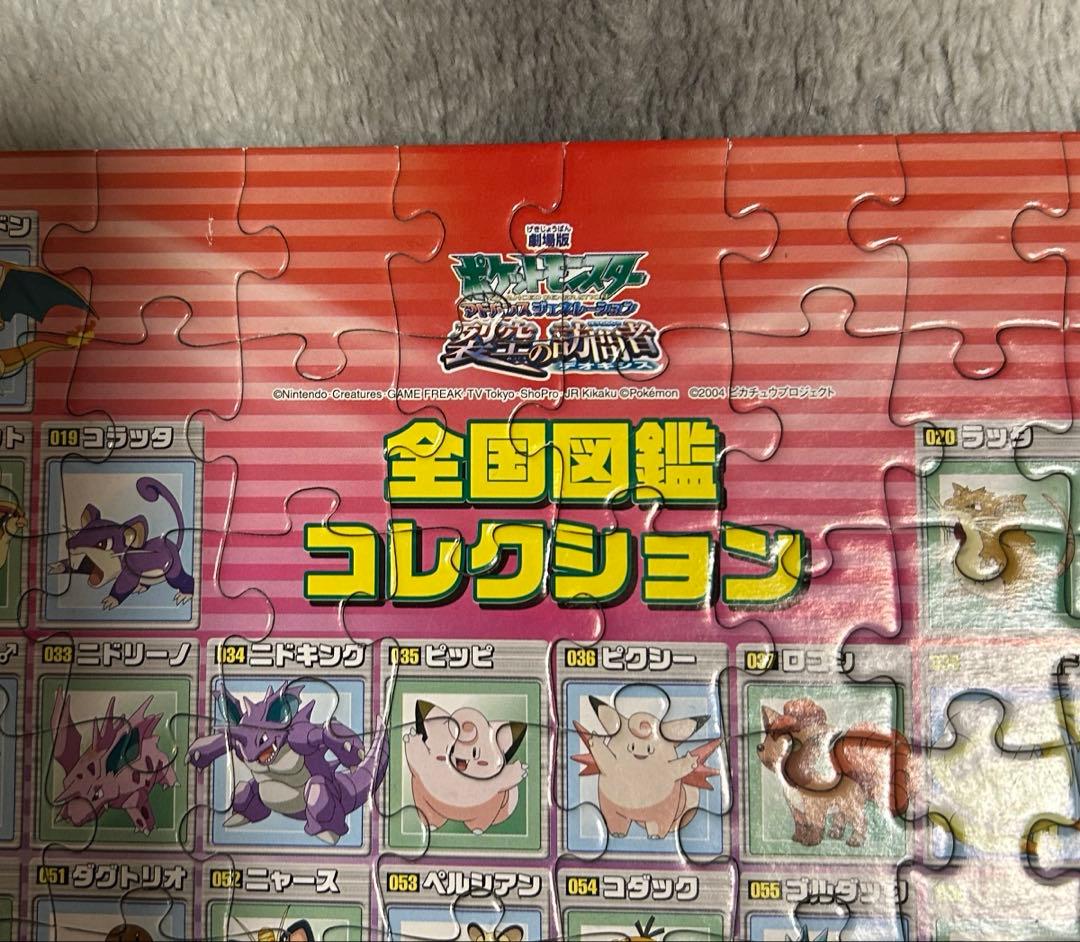 ポケモン全国図鑑コレクション パズル 500ピース(裂空の訪問者