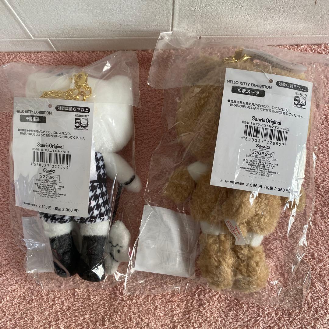 ハローキティ展 50周年 限定 ぬいぐるみ マスコット クマスーツ 千鳥格
